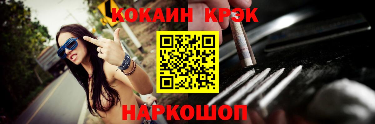 КОКАИН 98%  Кокаин VHQ  Салехард  Вход с VPN 