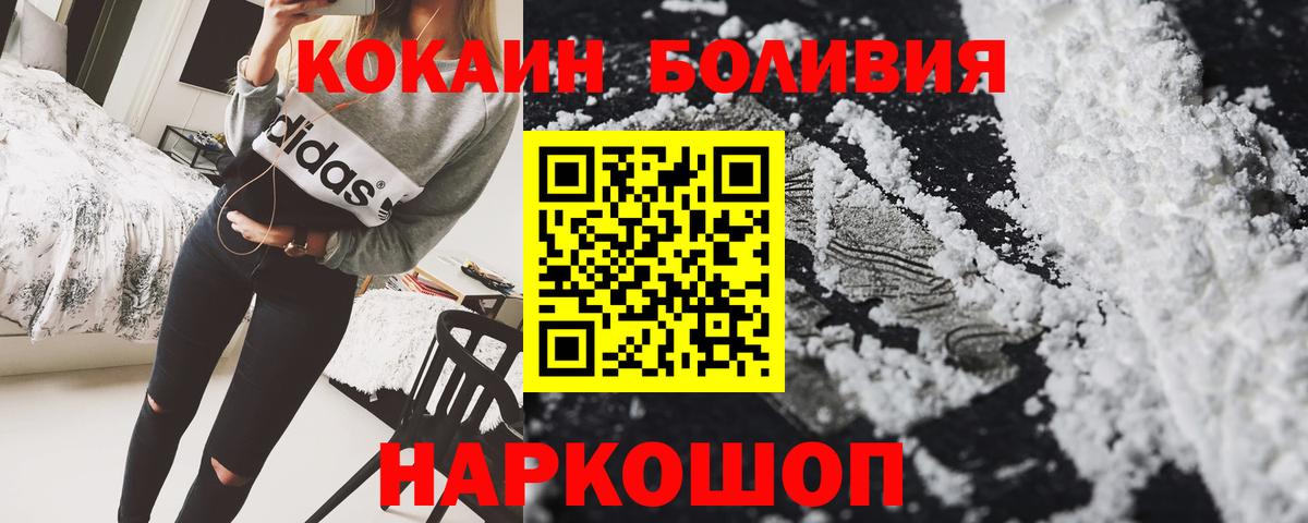 Cocaine 98% Салехард