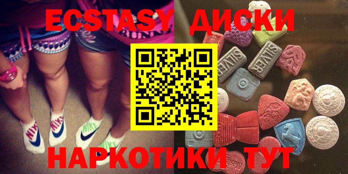 Салехард  Экстази Cube  Вход с VPN  Ecstasy MDMA 