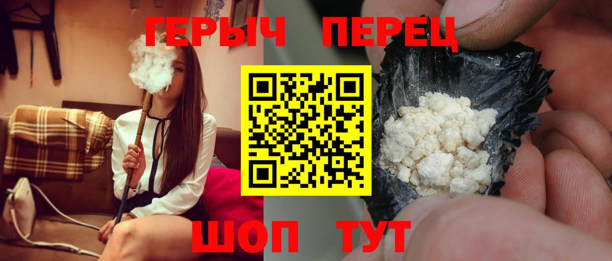 Салехард  ГЕРОИН герыч  Вход с VPN 