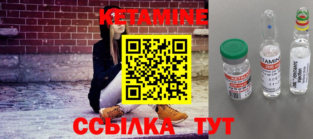 КЕТАМИН VHQ  Вход с VPN  Салехард 