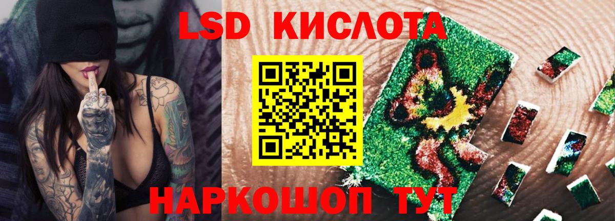 LSD-25 экстази кислота Салехард