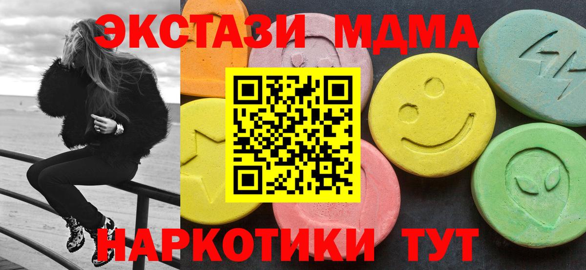 Салехард  МДМА молли  Вход с VPN  MDMA кристаллы 