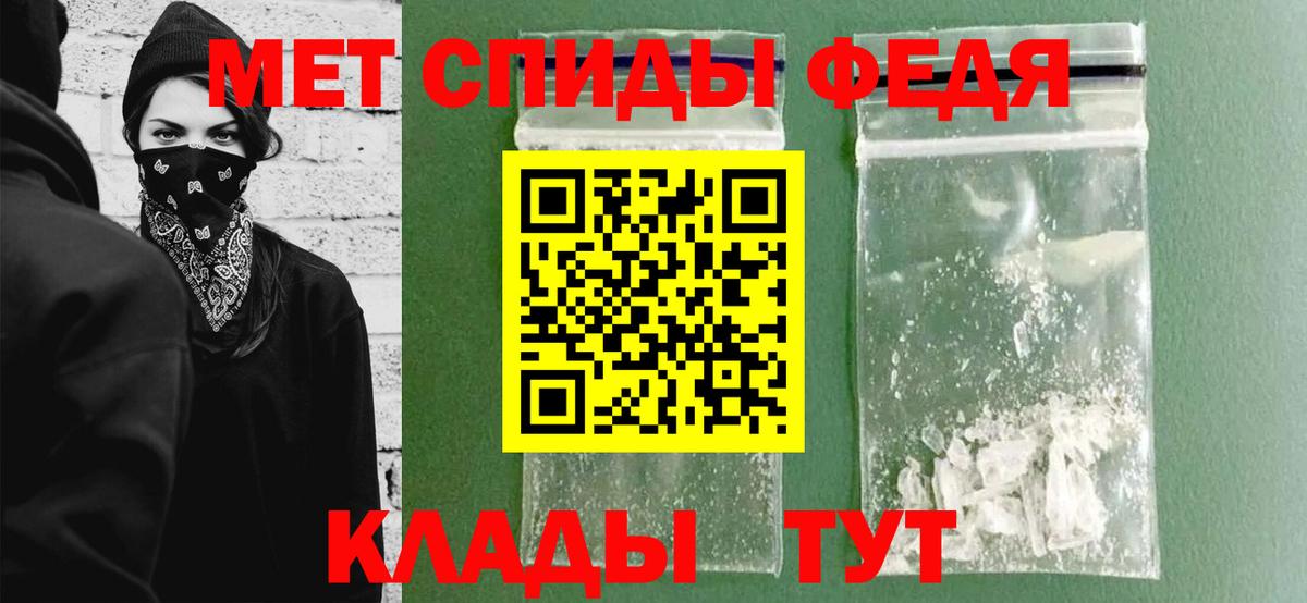 Первитин Methamphetamine  Вход с VPN  Метамфетамин  Салехард 