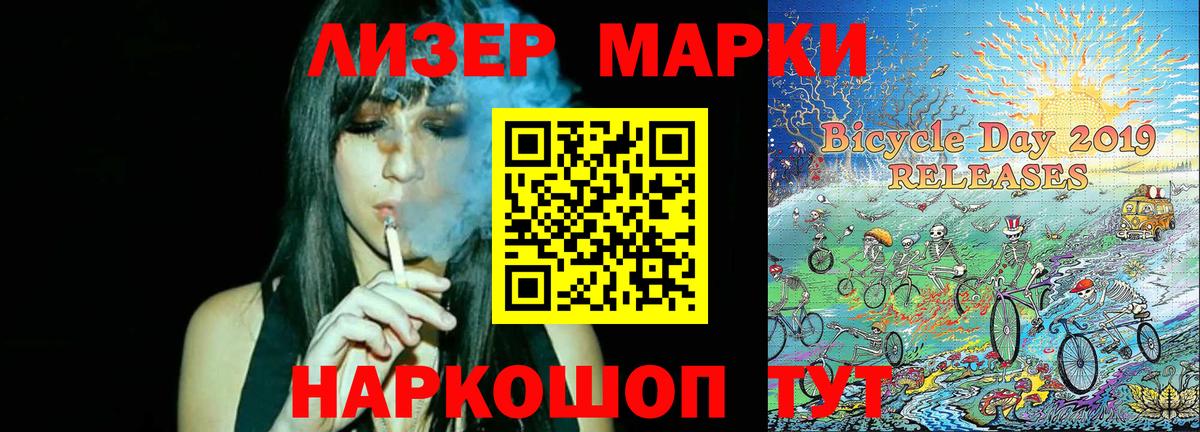 Салехард  где продают наркотики  Марки 25I-NBOMe 1,5мг  Наркотические марки  Вход с VPN  Марки 25I-NBOMe 1,5мг 