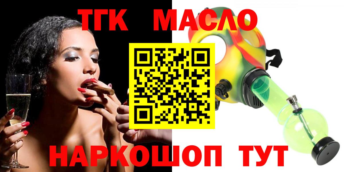 ТГК вейп с тгк  ОМГ ОМГ вход  Вход с VPN  Салехард  Дистиллят ТГК концентрат 